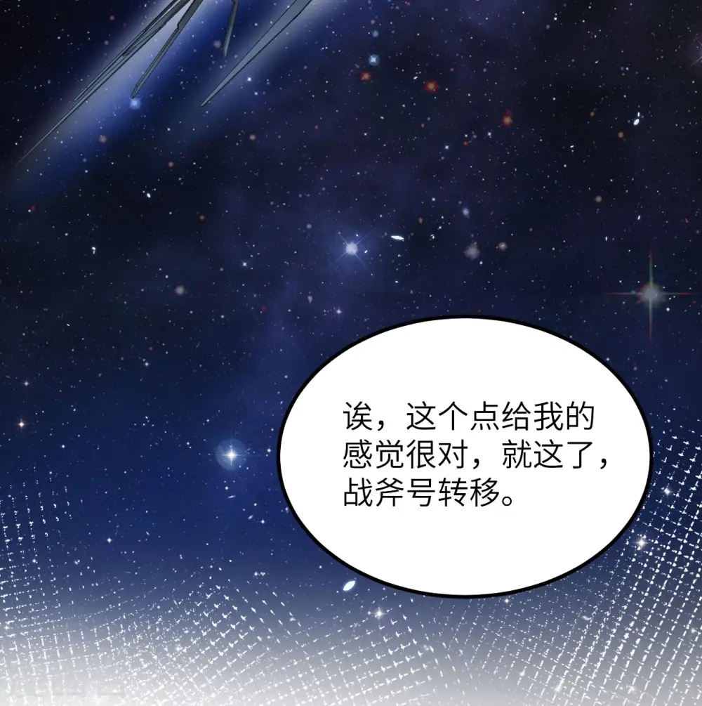 第4话 我，就是指挥官！73
