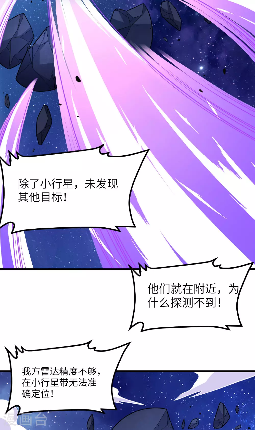第75话 药剂调配师9