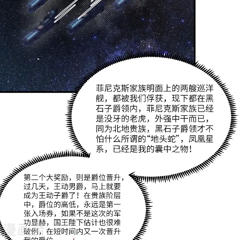 第106话 崛起之路9