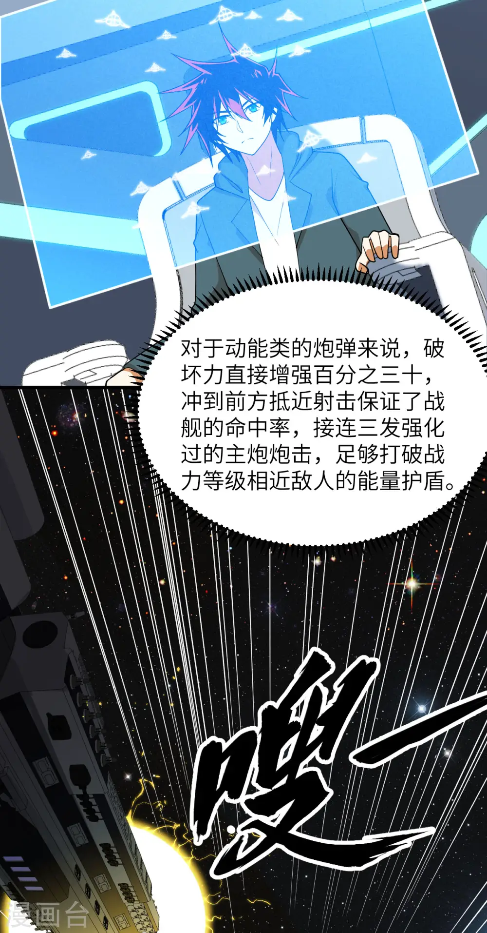 第10话 胜利的天平3