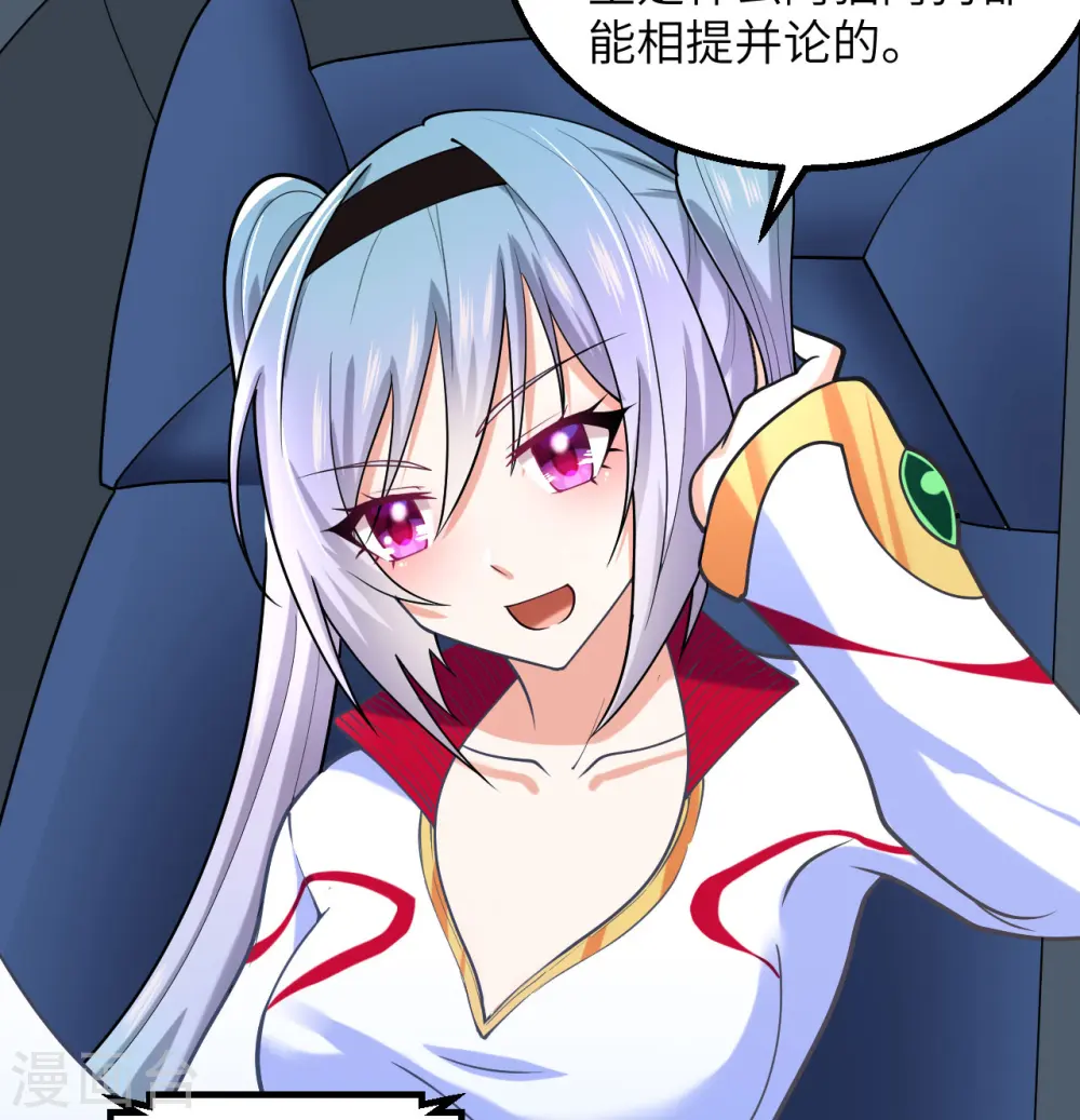 第5话 就这！菜鸡！75