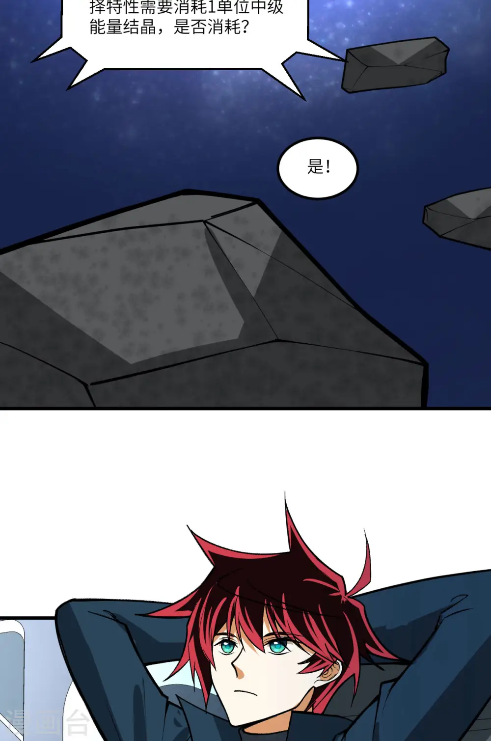第55话 王动的邀请9