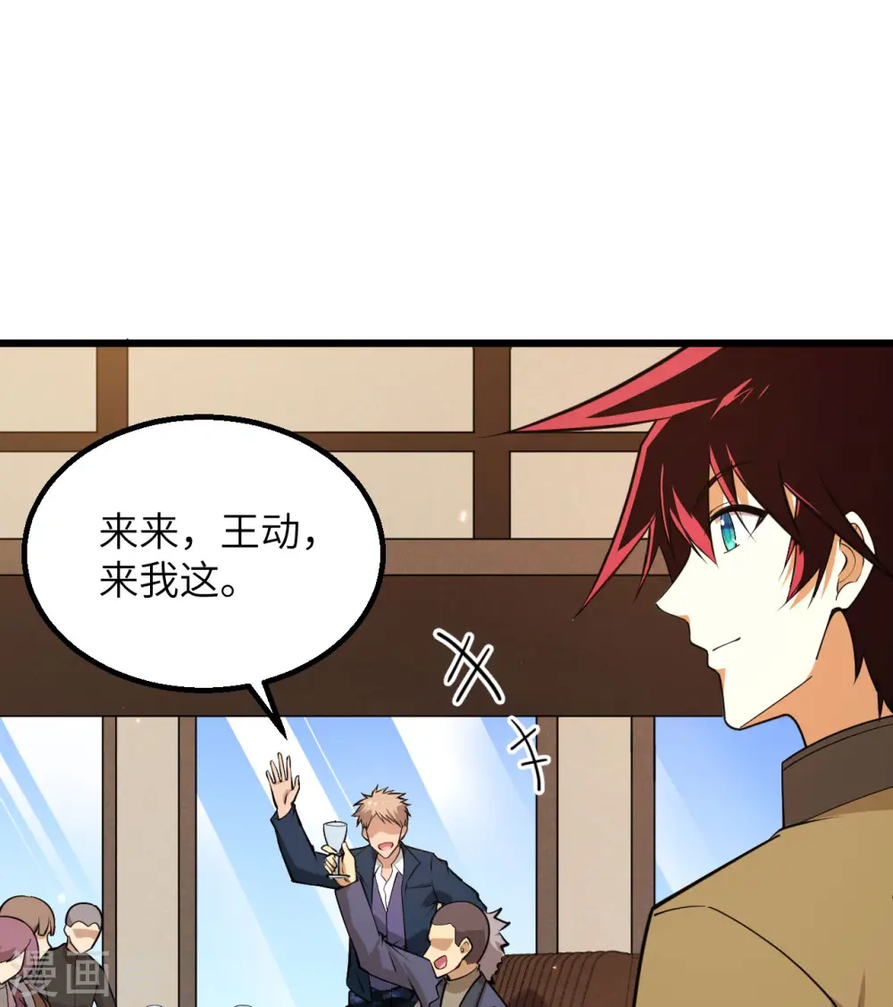 第7话 聚会40