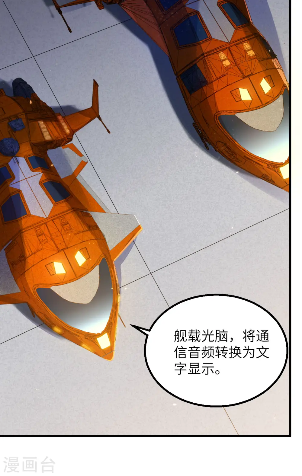 第2话 火种战舰——战斧号！5