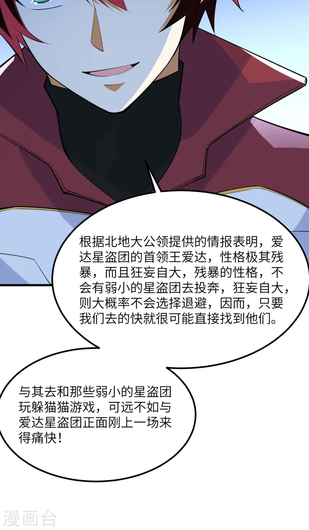 第59话 我的战舰能升级11