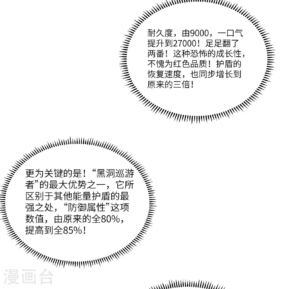 第114话 风云再起，暗物质能21