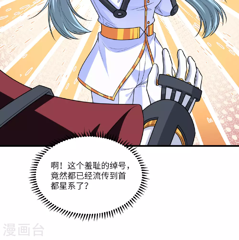 第86话 星门战役20