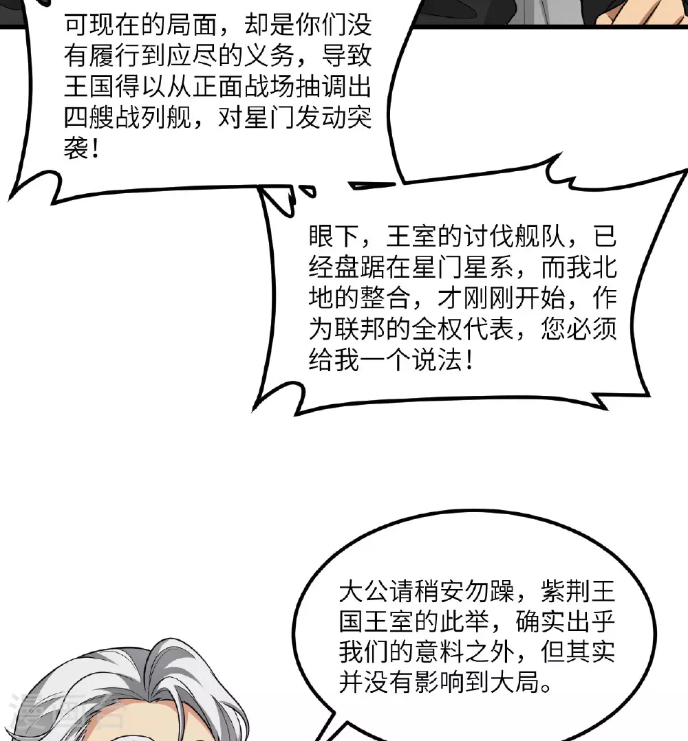 第84话 觐见长公主殿下3