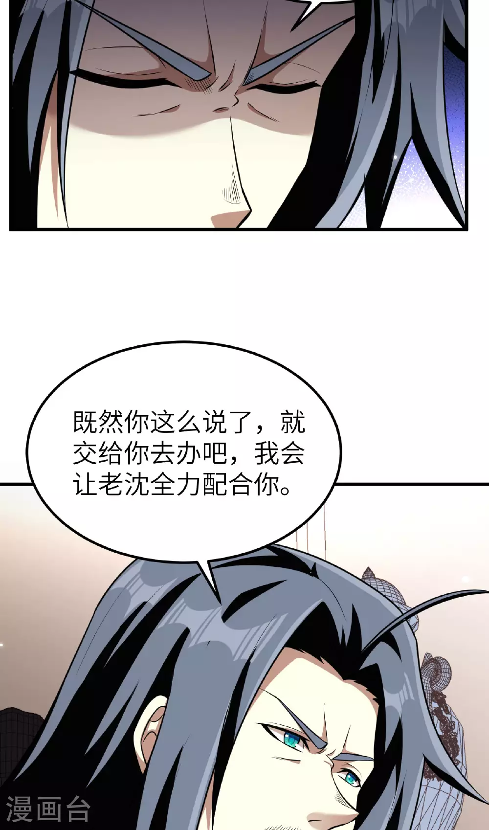 第73话 吞星巨树18