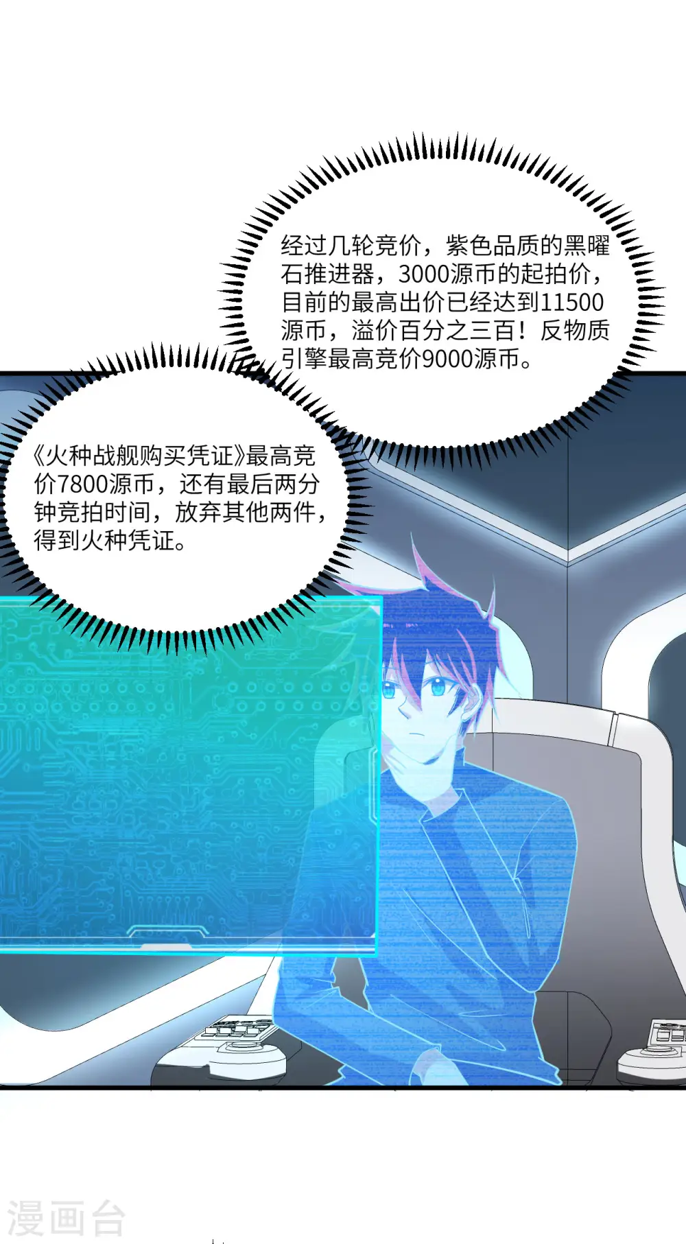 第31话 继承人宣布35