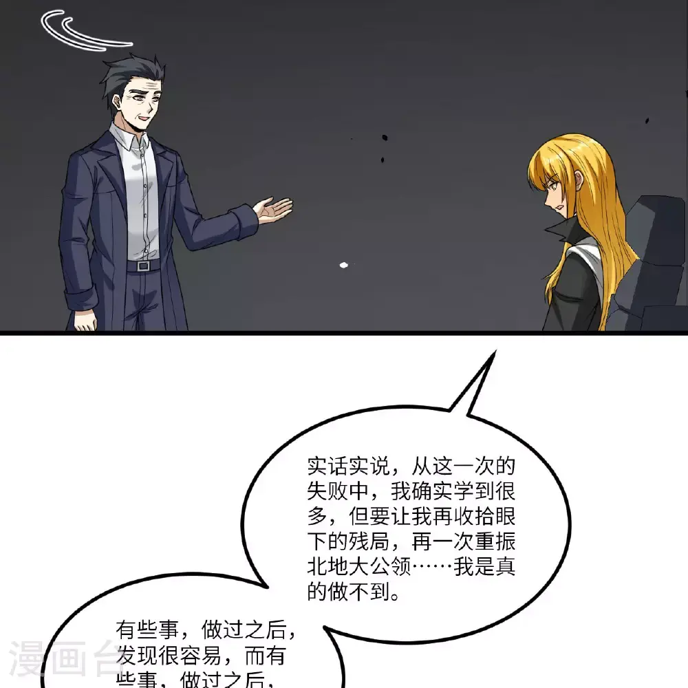 第89话 永绝后患24