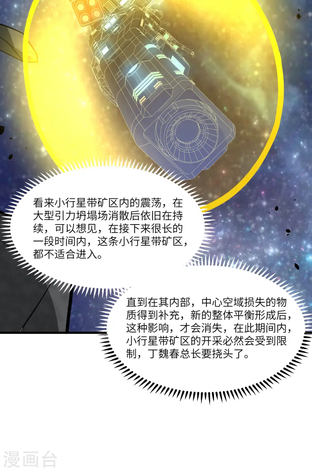 第55话 王动的邀请14