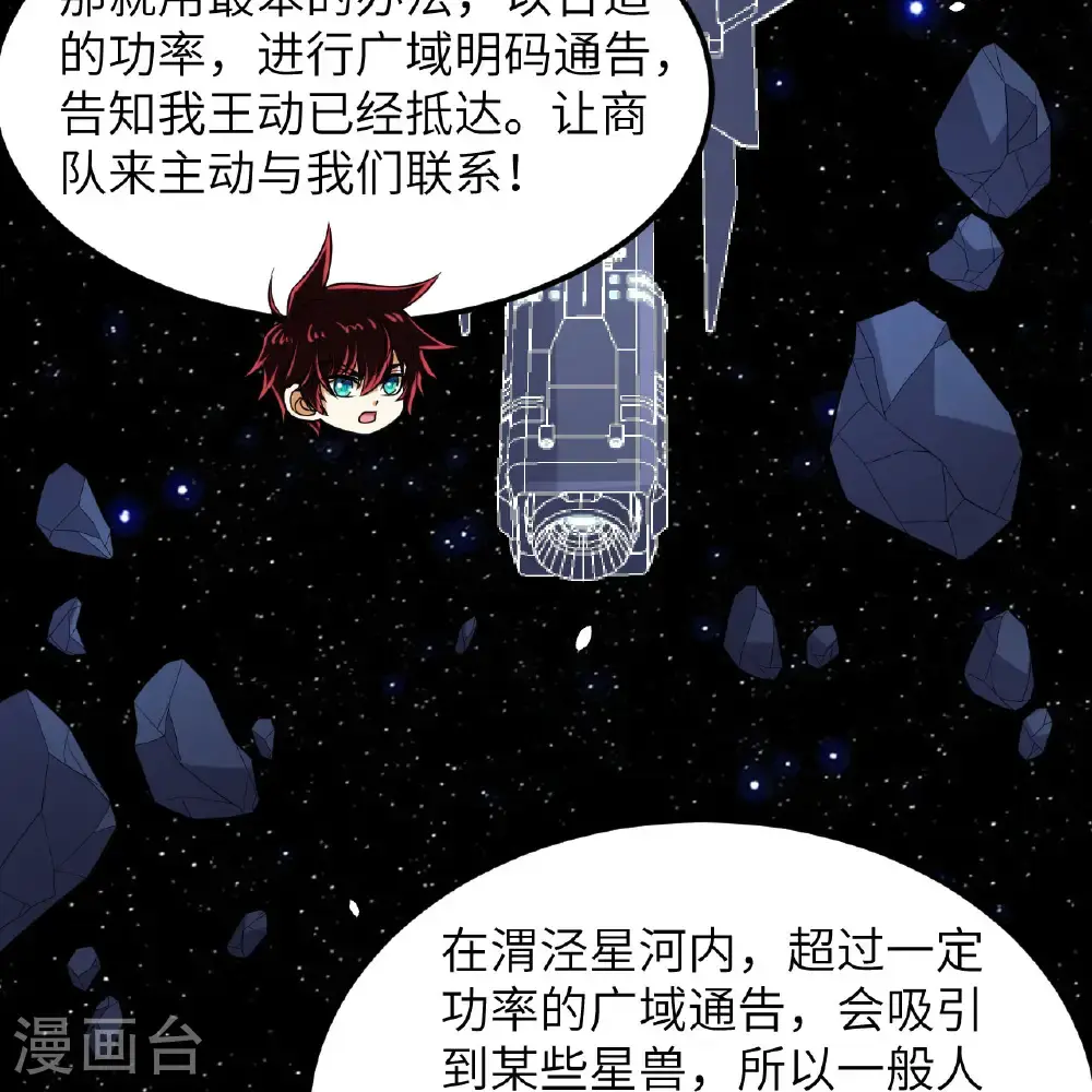 第96话 广域通告37
