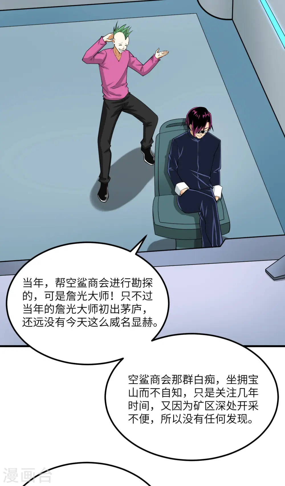 第15话 矿场变故36