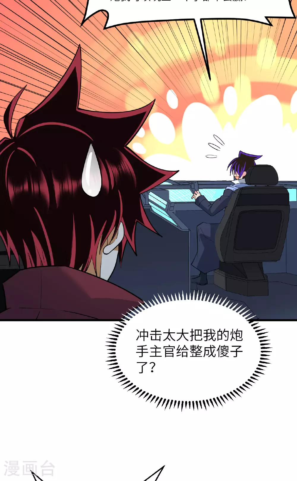 第67话 天蝎死光炮发威30