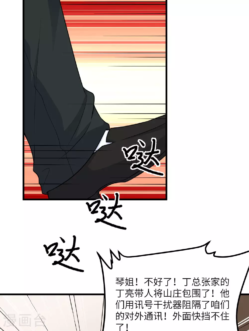 第75话 药剂调配师42