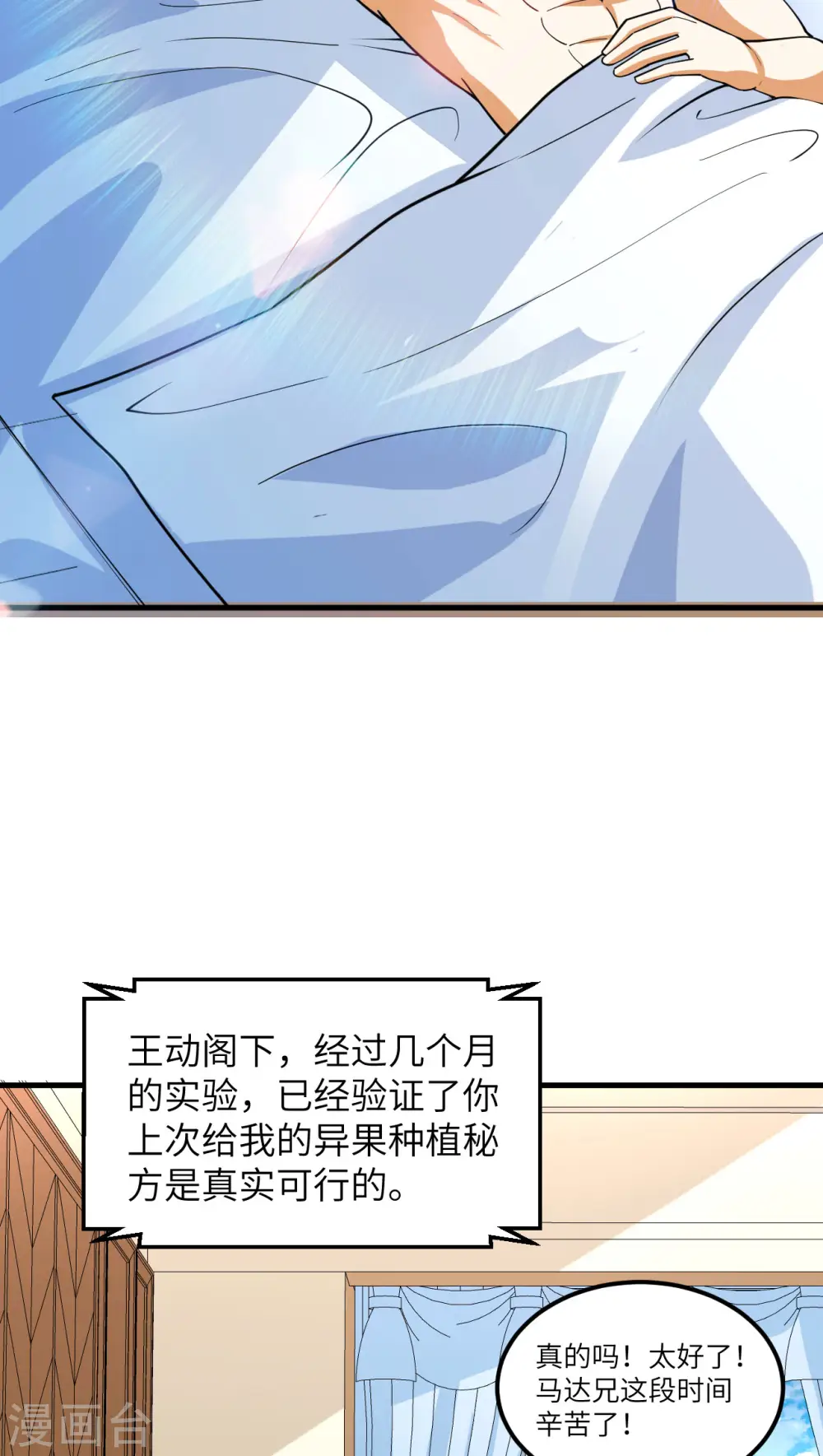第45话 弹指间，灰飞烟灭29