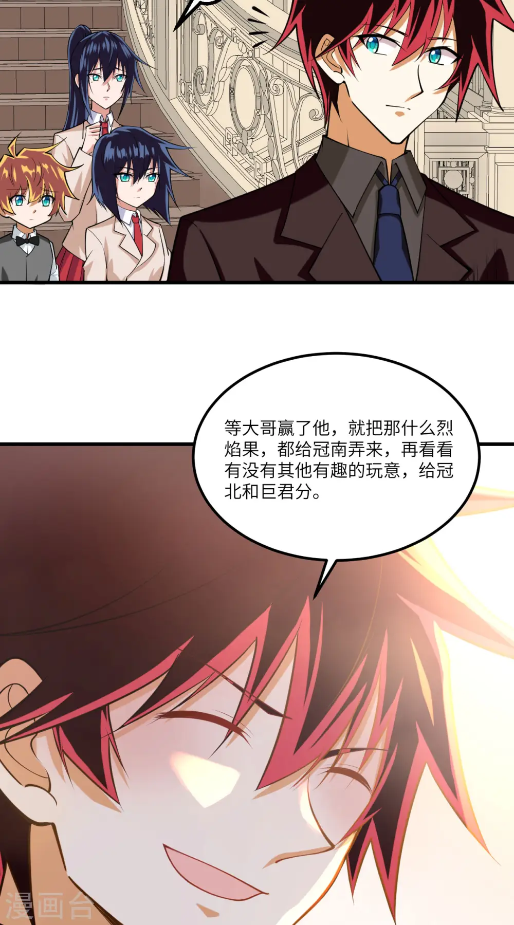 第33话 轻松秒杀4