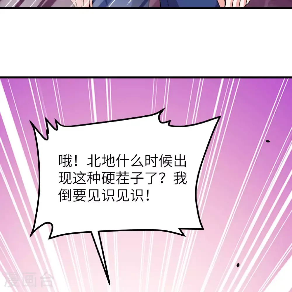 第90话 追猎60