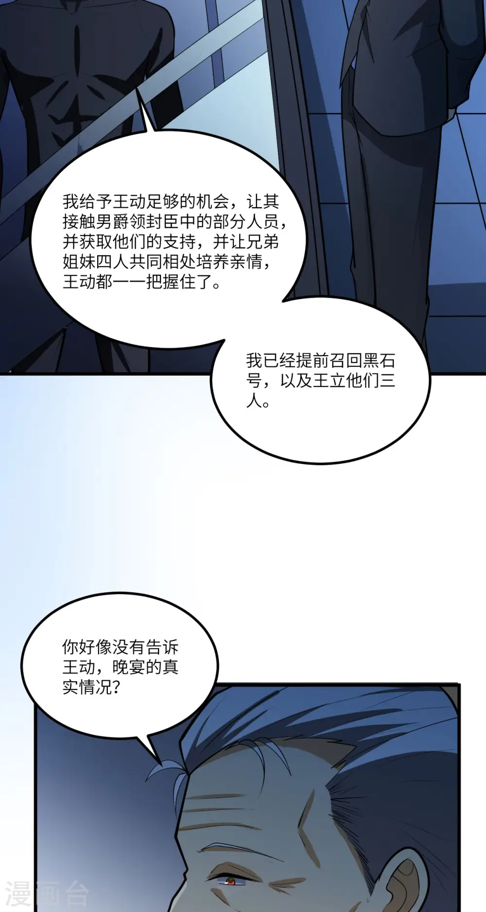 第31话 继承人宣布27