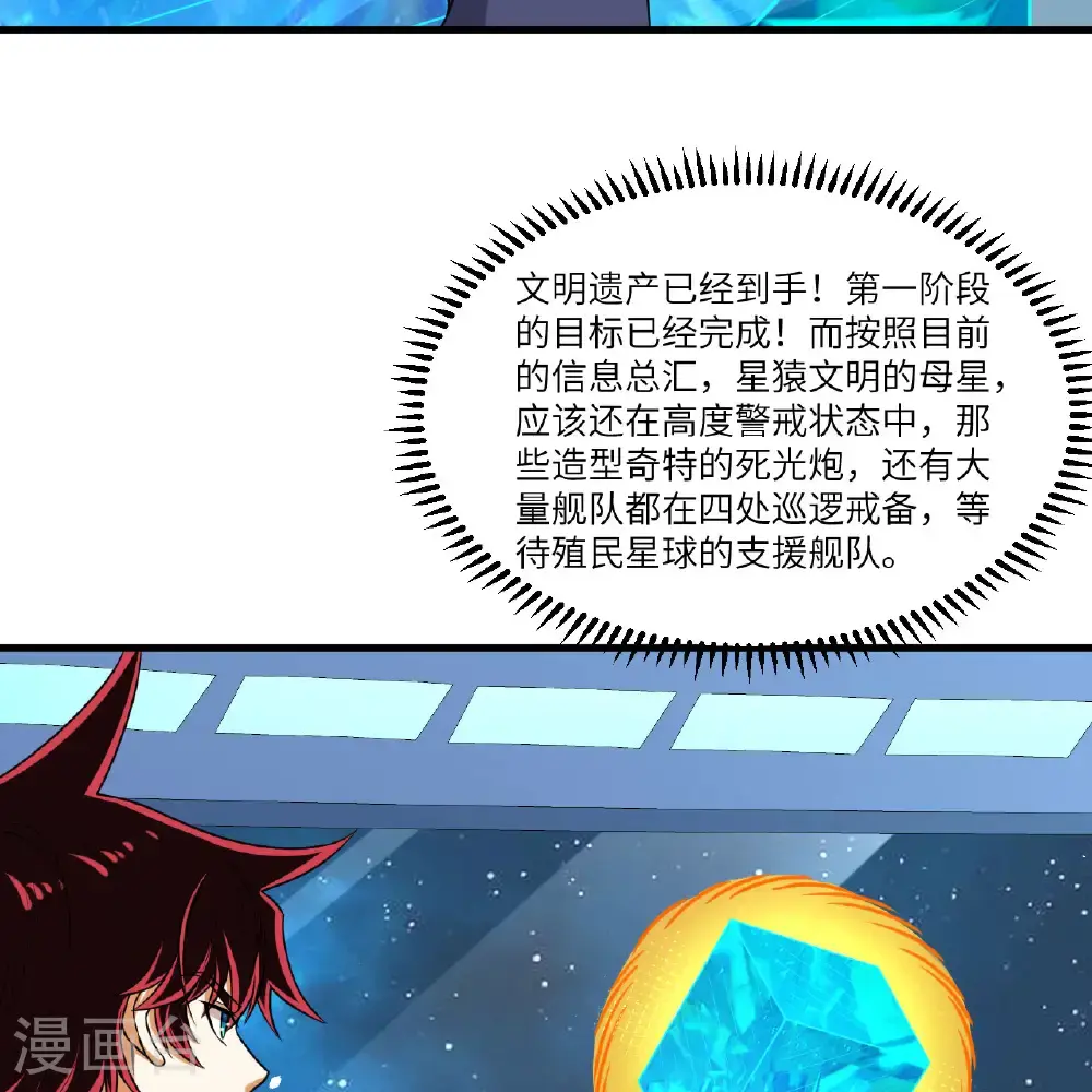 第102话 弱肉强食的宇宙13