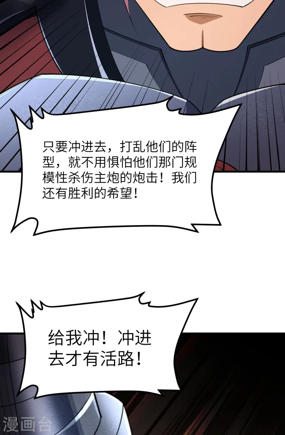 第59话 我的战舰能升级44