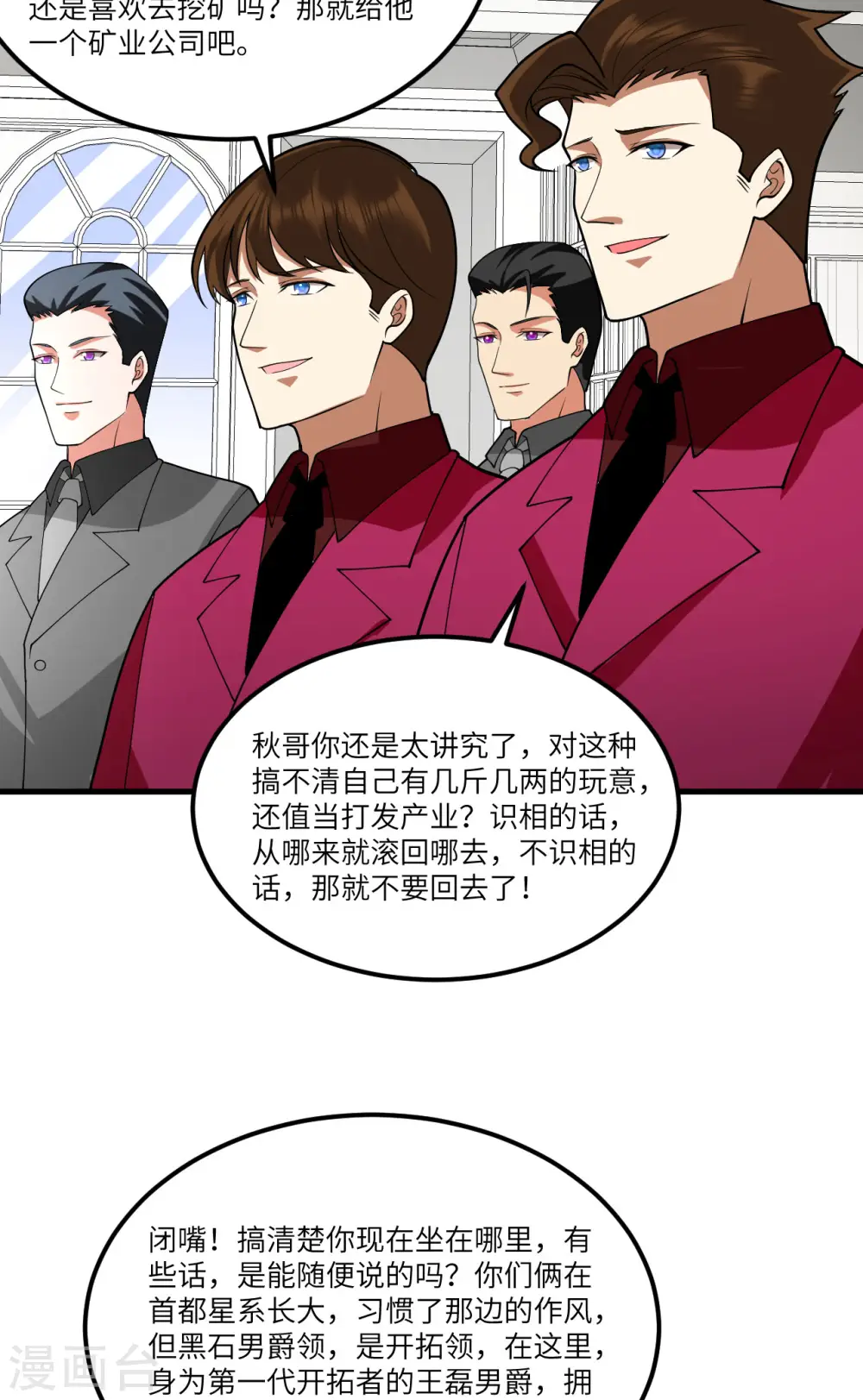 第31话 继承人宣布49