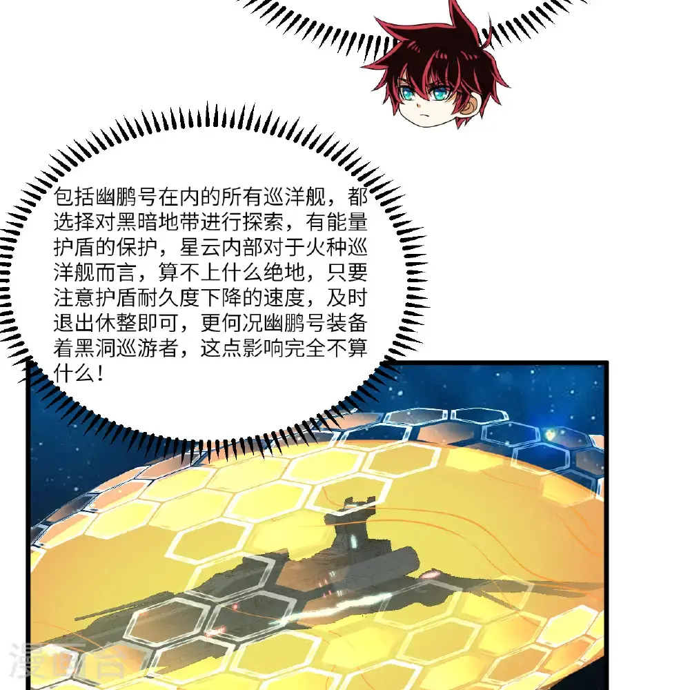 第104话 可怕陷阱29