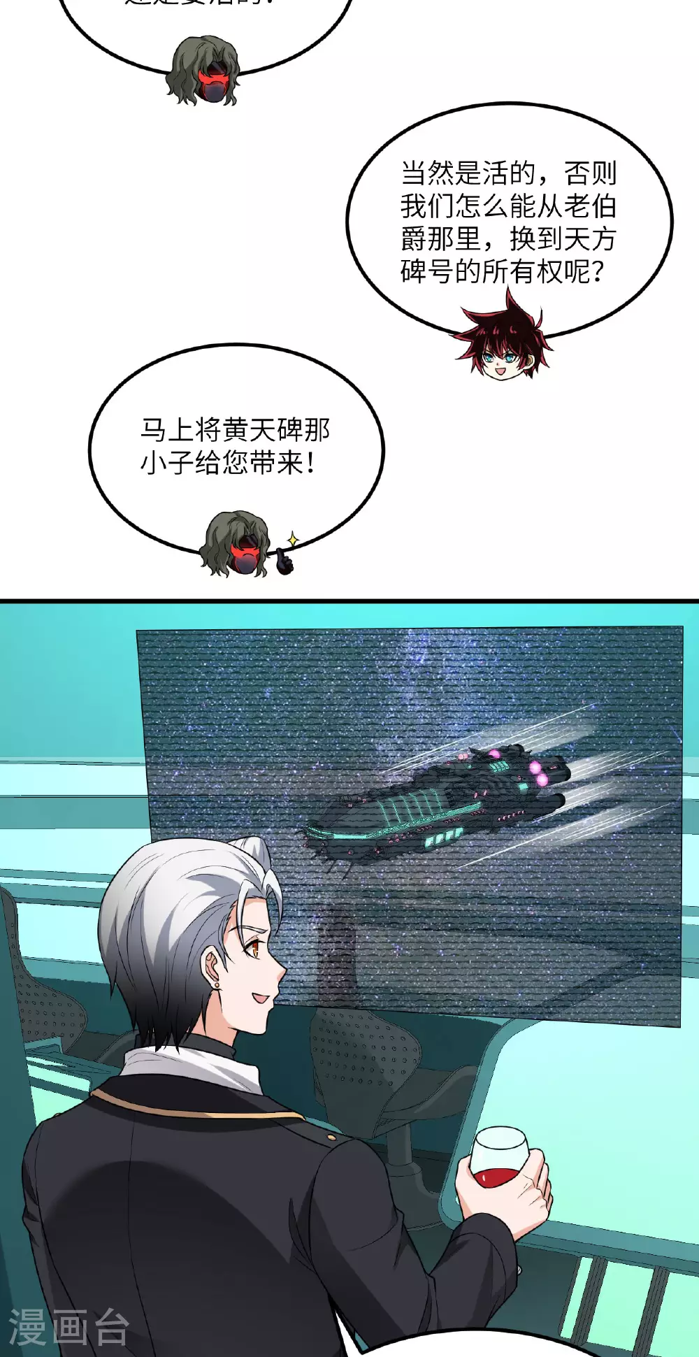 第79话 高地星到手30