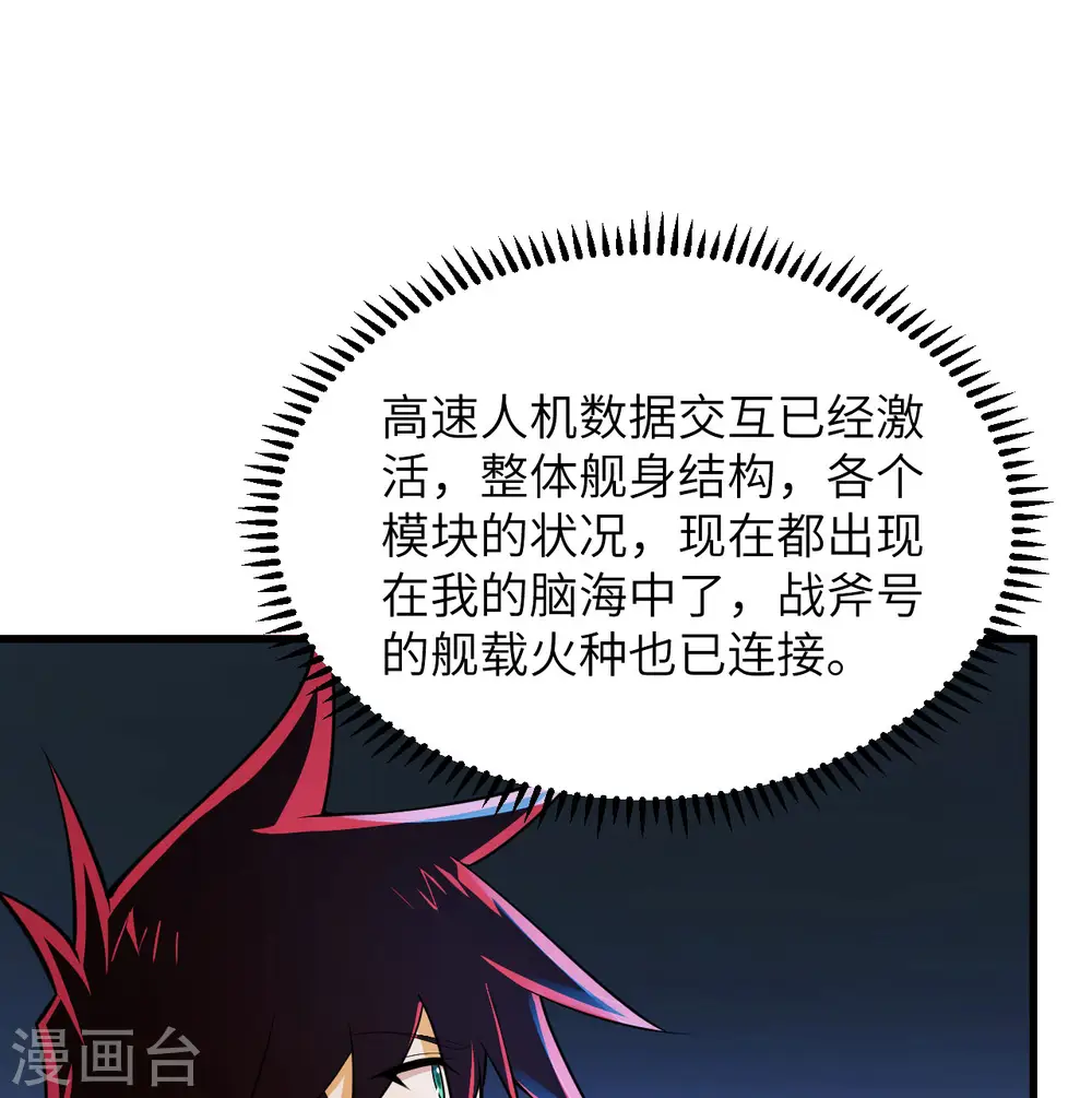第4话 我，就是指挥官！68