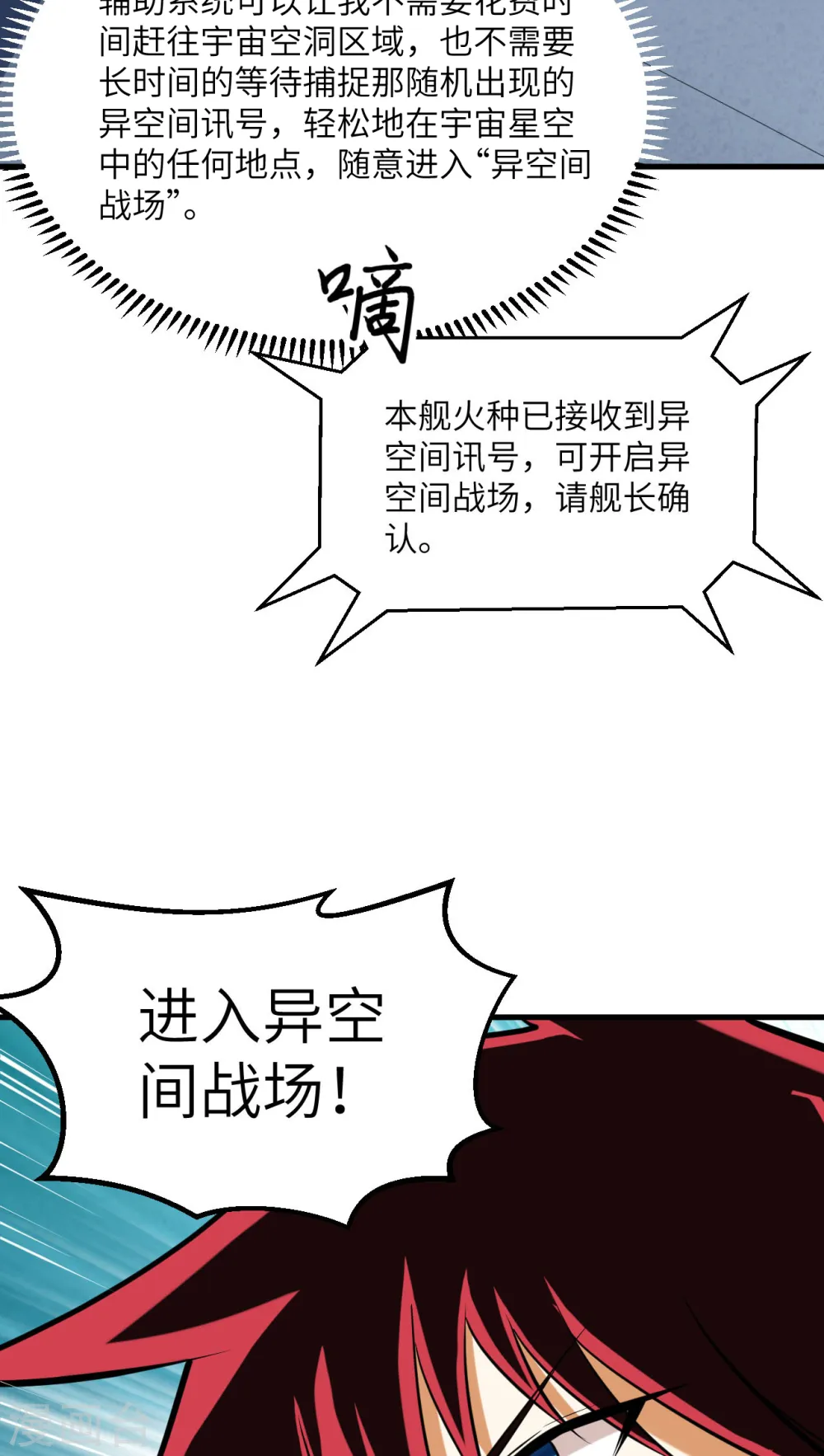 第13话 波澜再起54