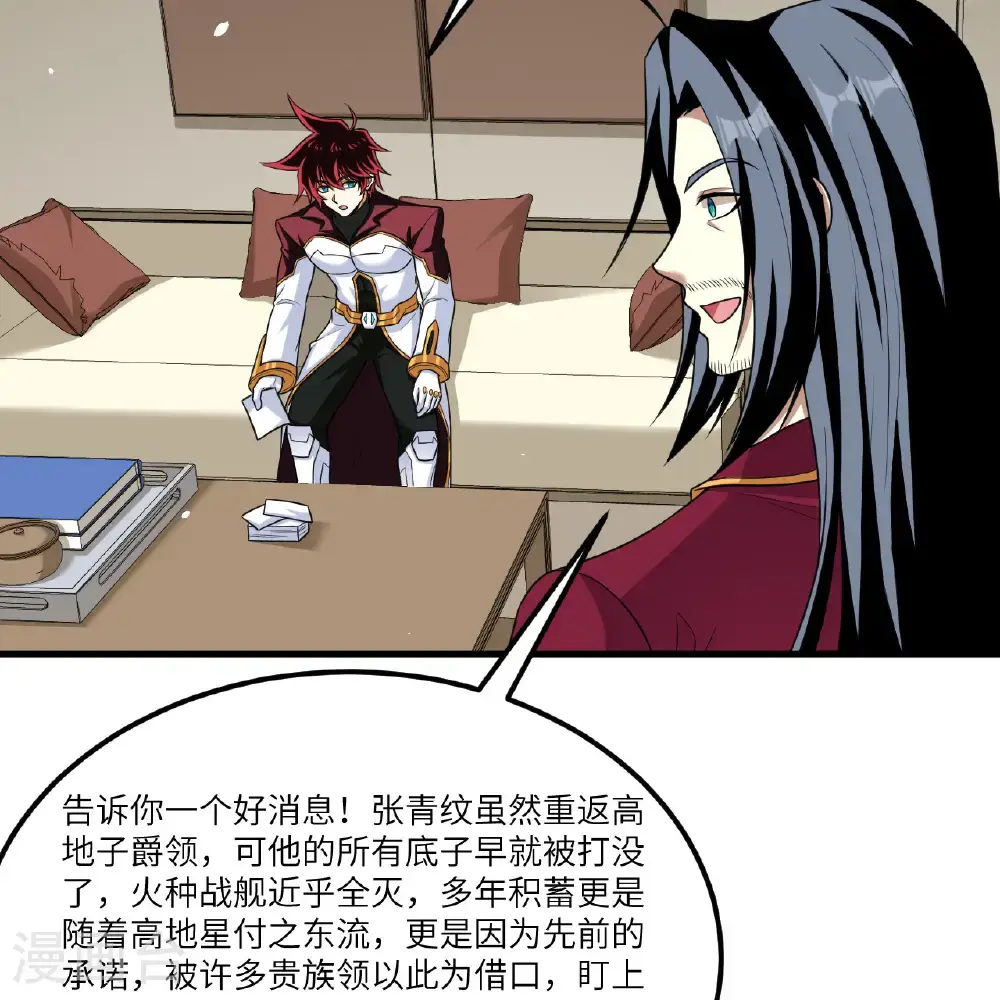 第106话 崛起之路25