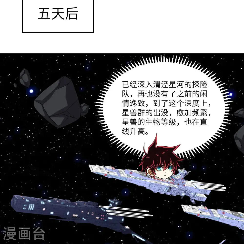 第103话 再入星河46