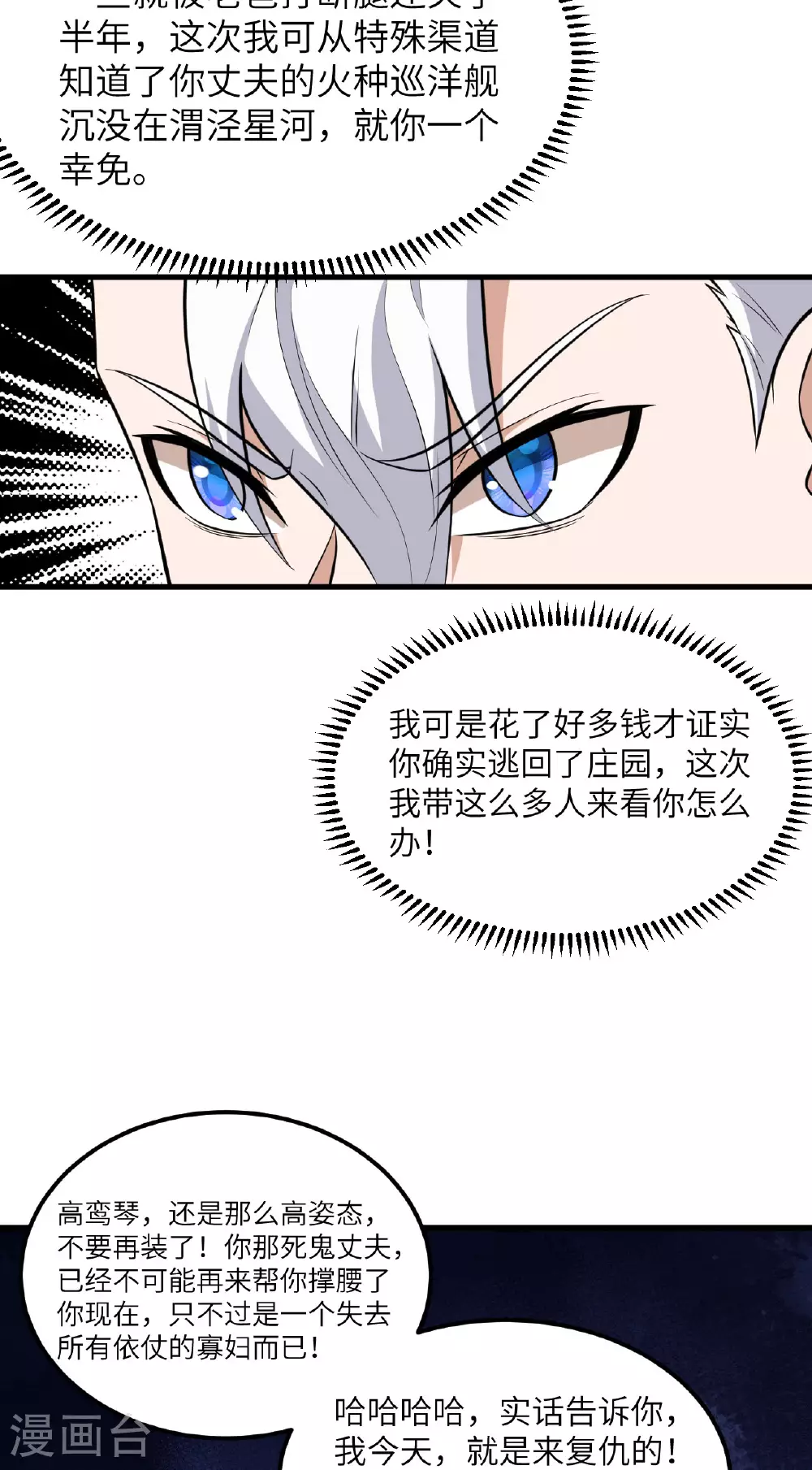 第76话 锻体术突破2