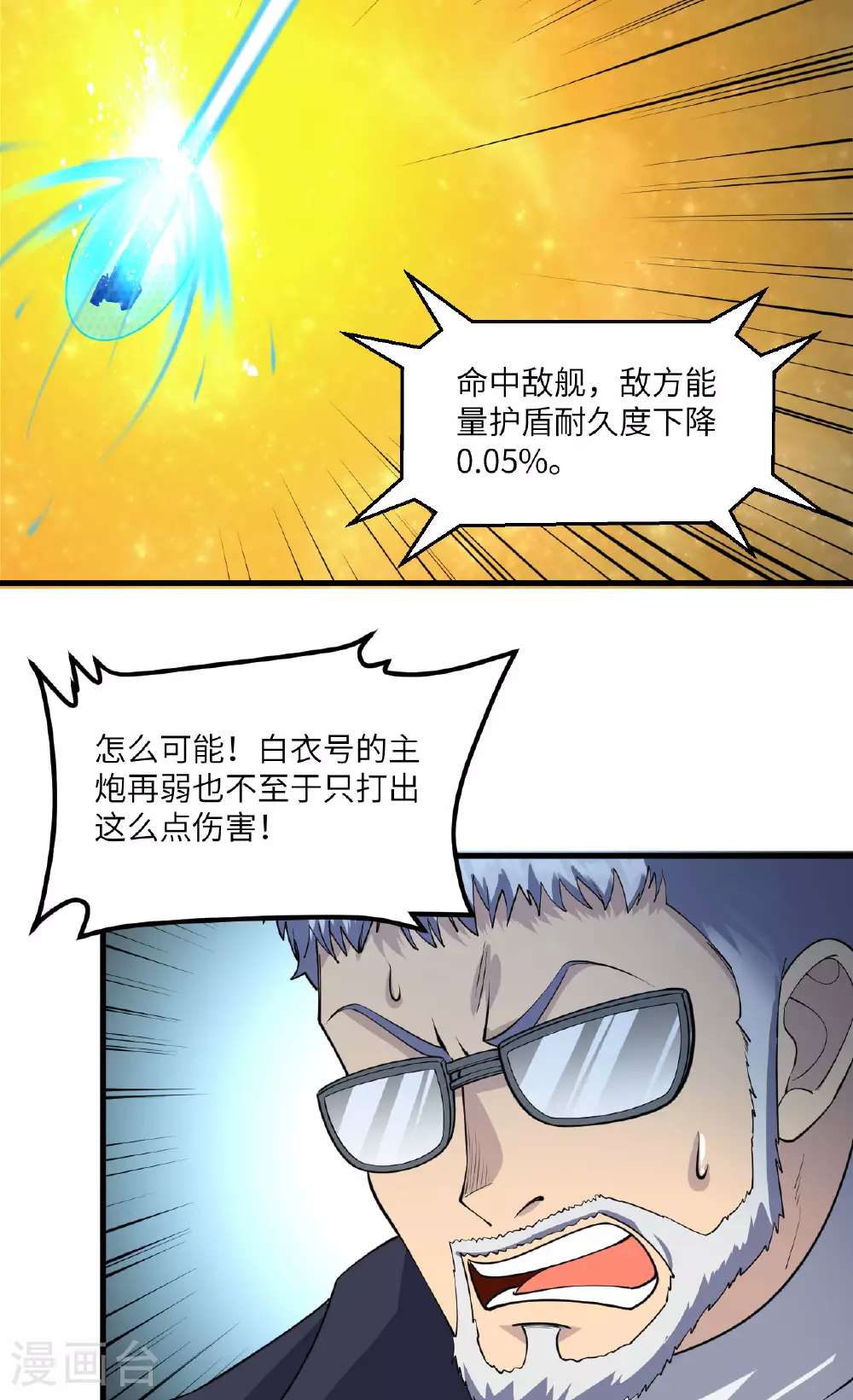 第72话 强人工智能16