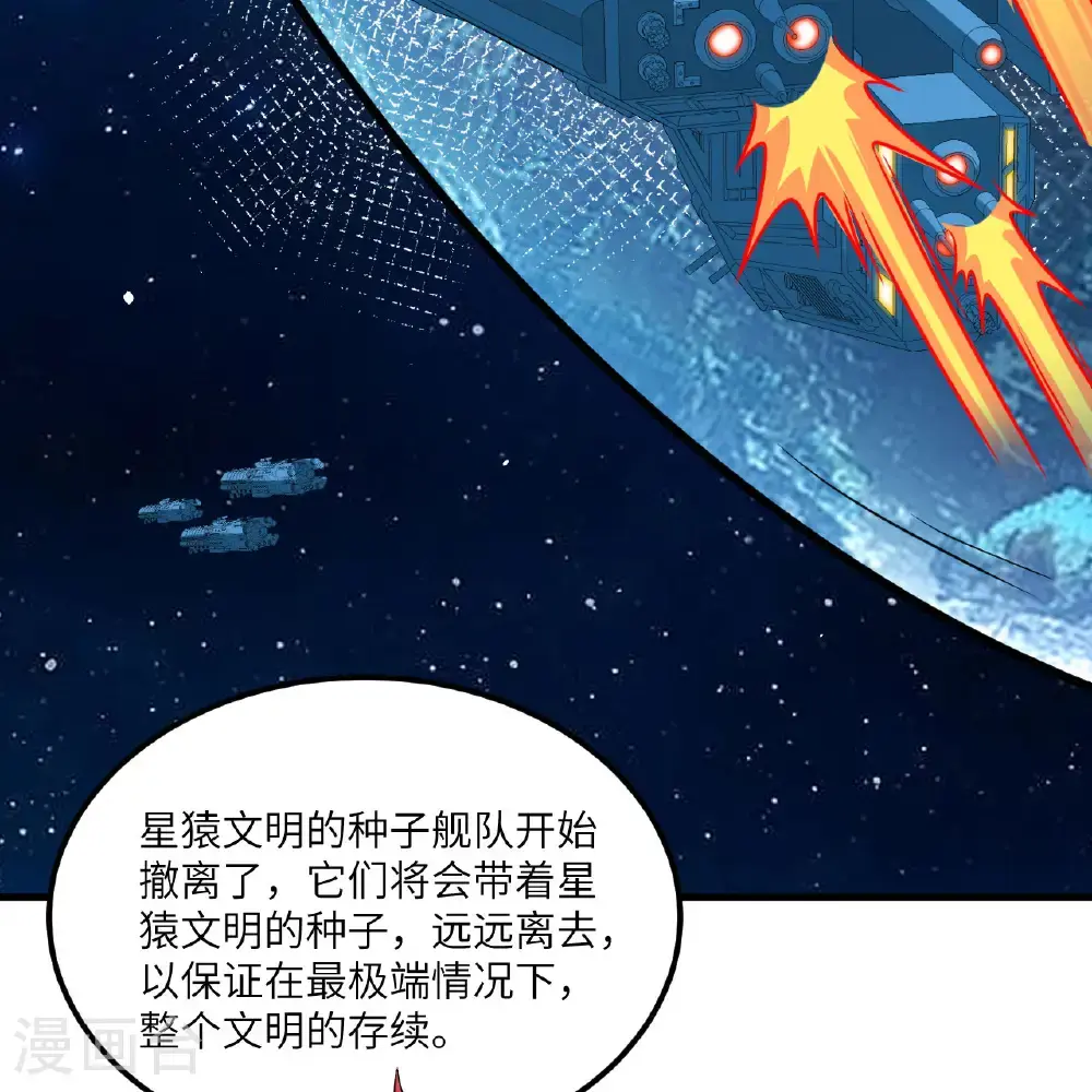 第101话 引蛇出洞41