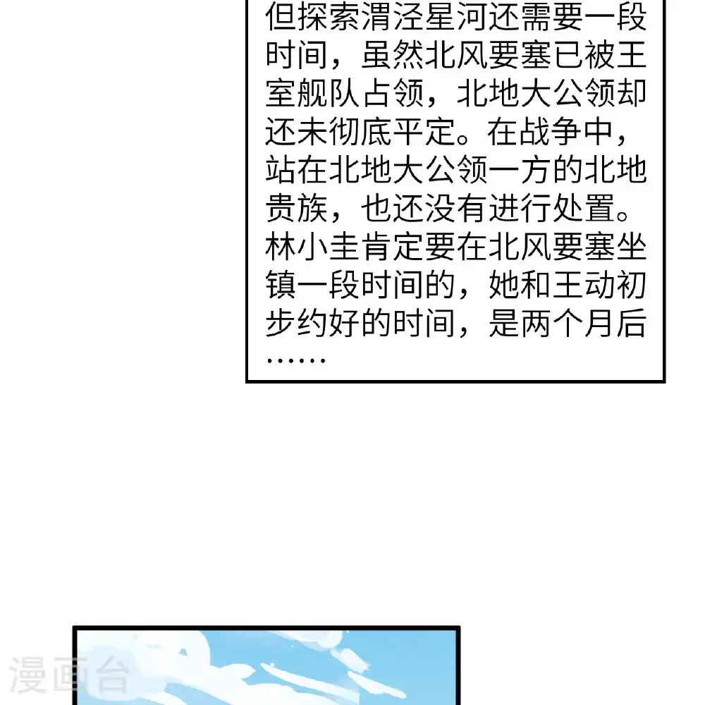 第95话 袭击与反制21