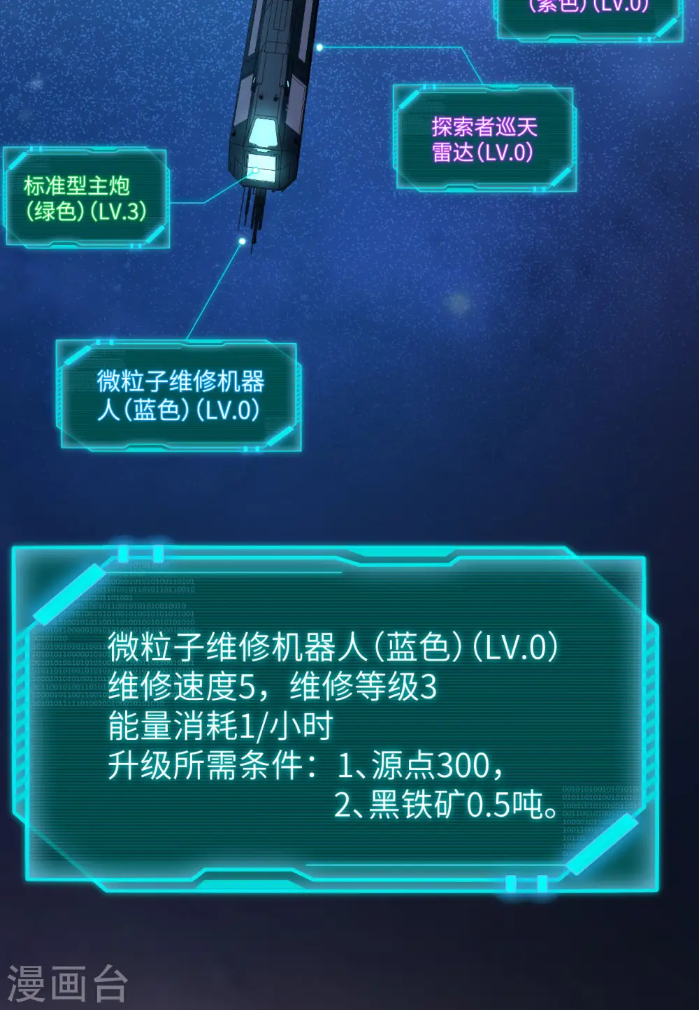 第30话 火种网络49