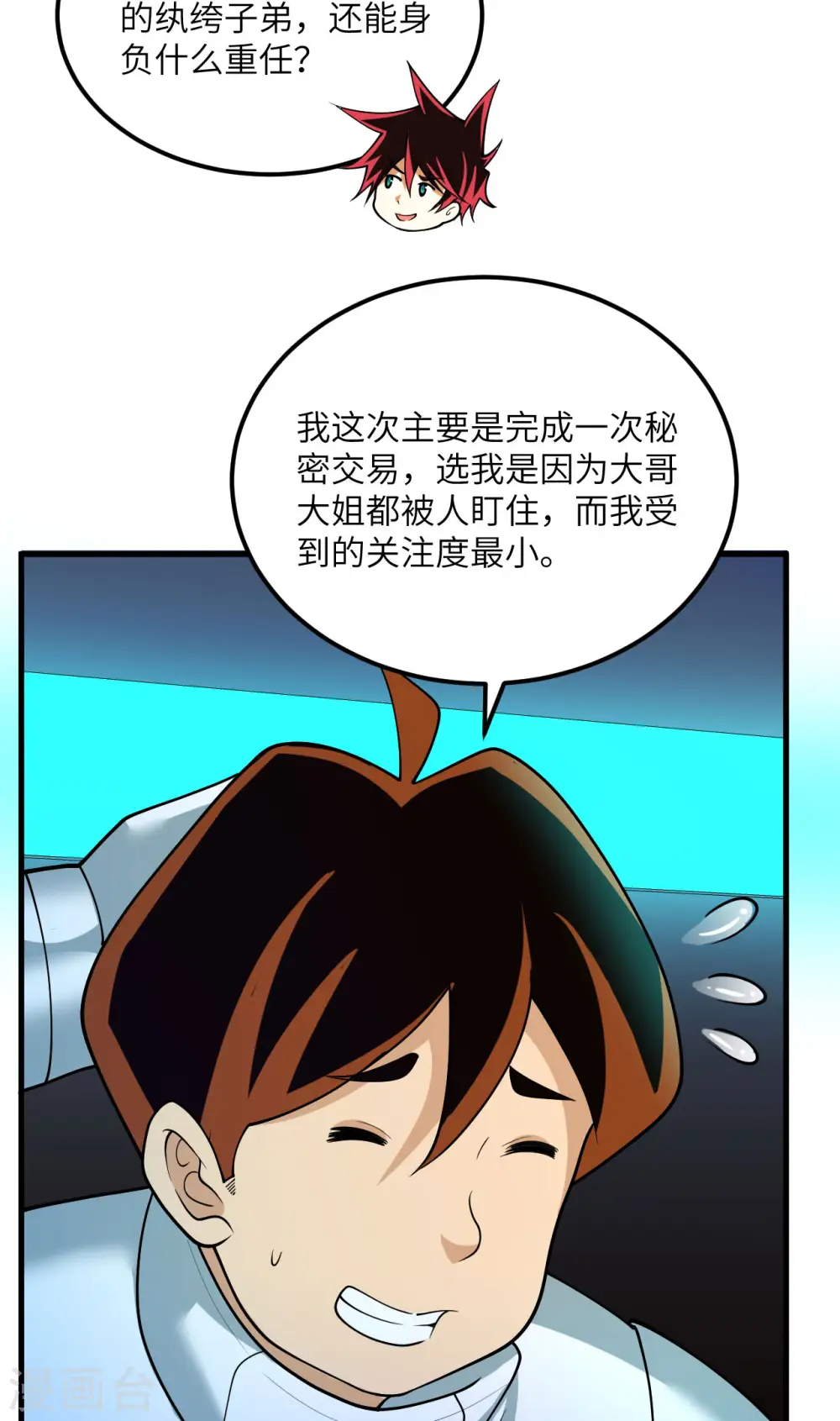 第14话 意料之外的人42