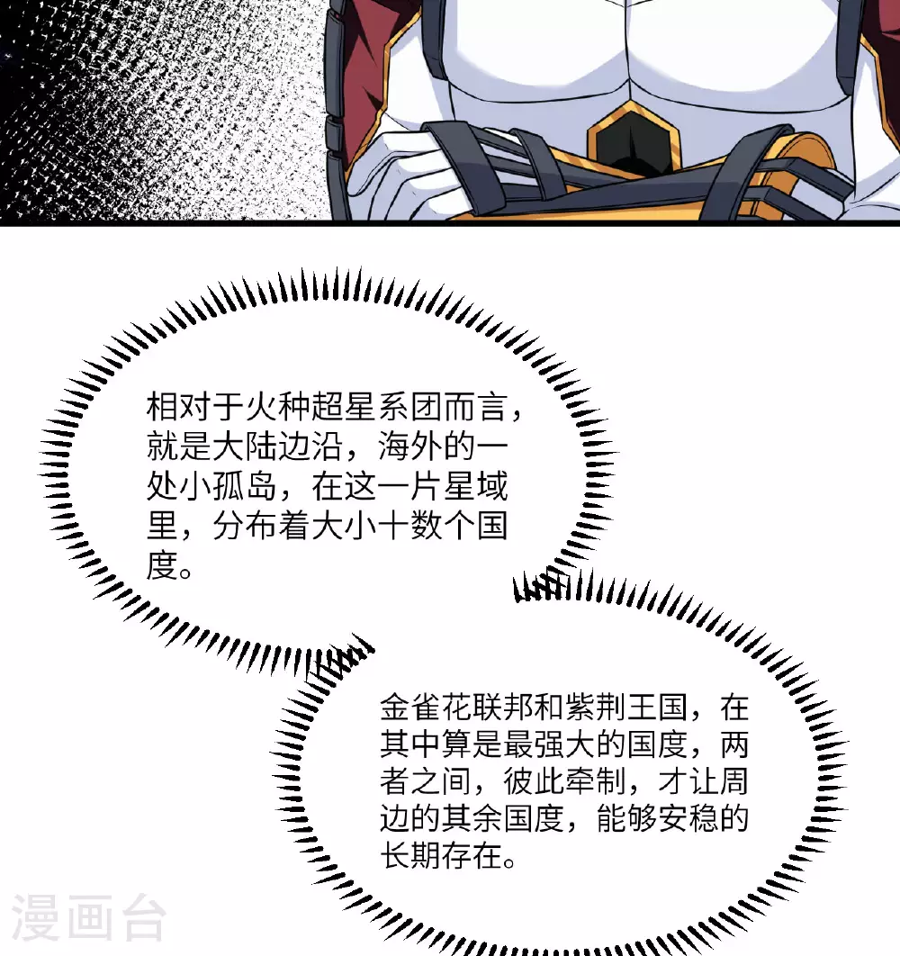 第85话 史诗级面基15