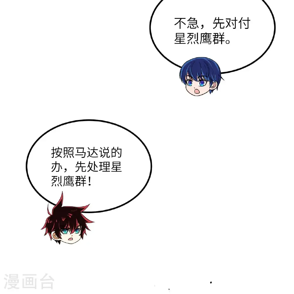 第111话 电离尘埃柱10