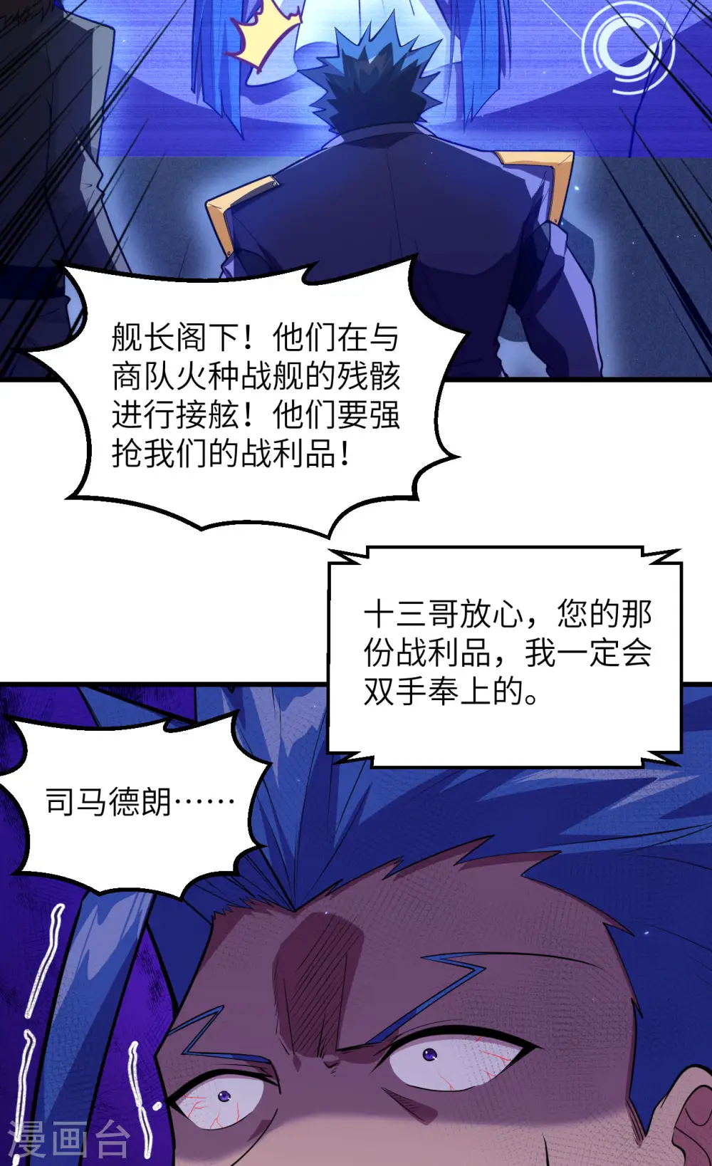 第11话 形势逆转41