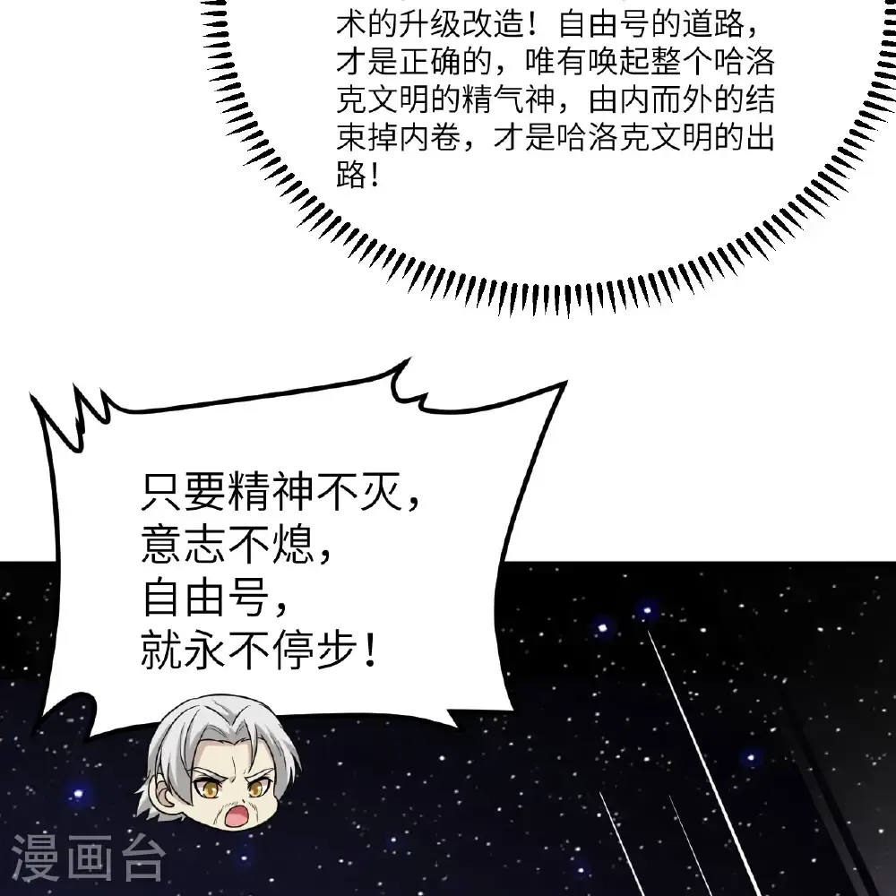 第115话 两件超级模块29