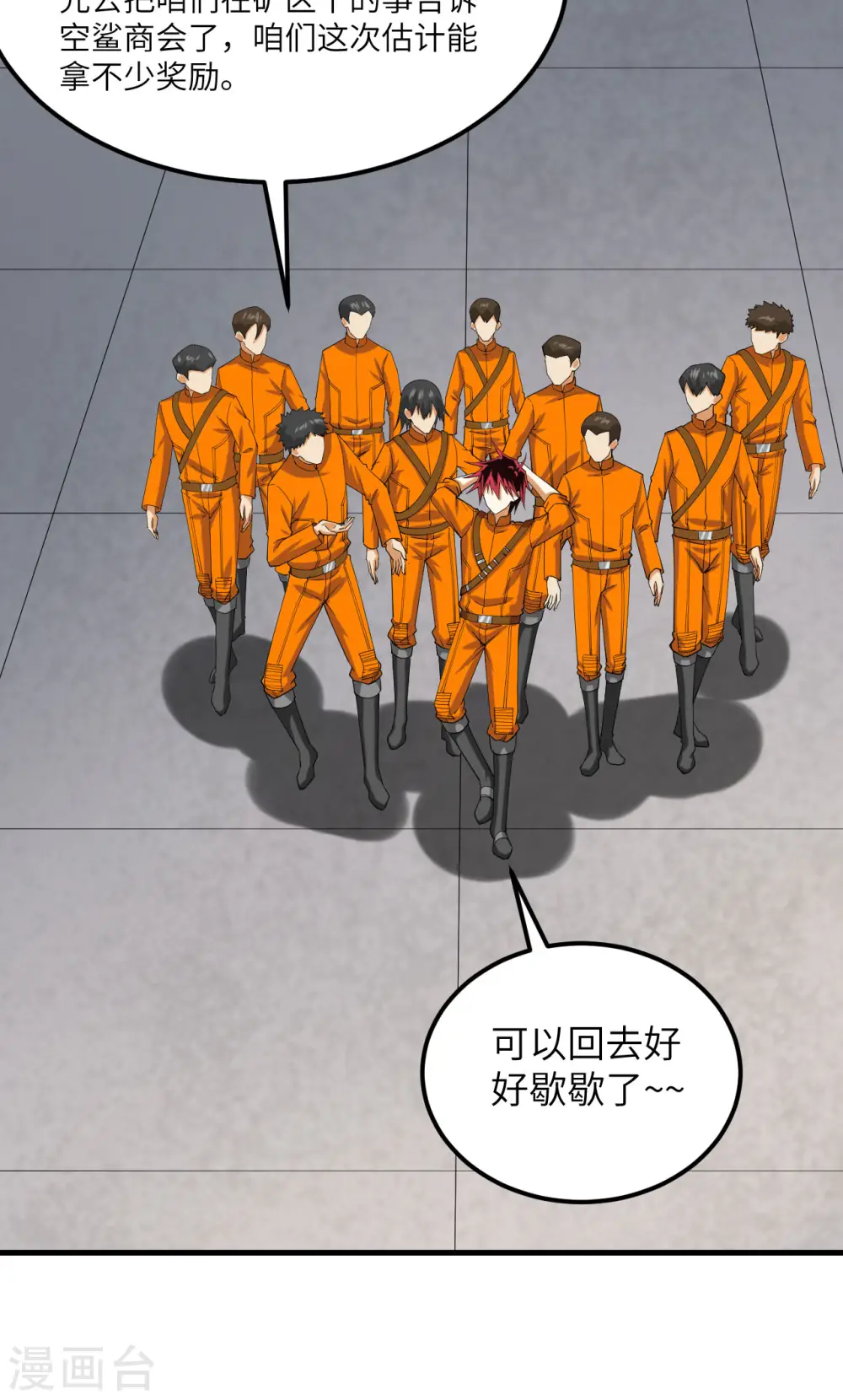 第17话 天虎商队的落幕41