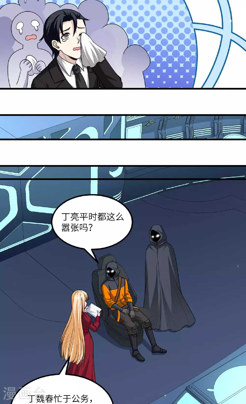 第76话 锻体术突破26