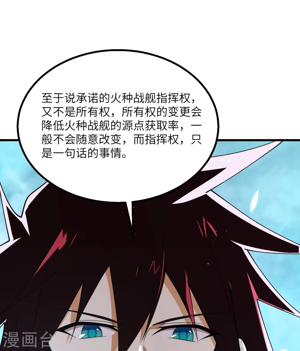 第8话 暗潮汹涌13