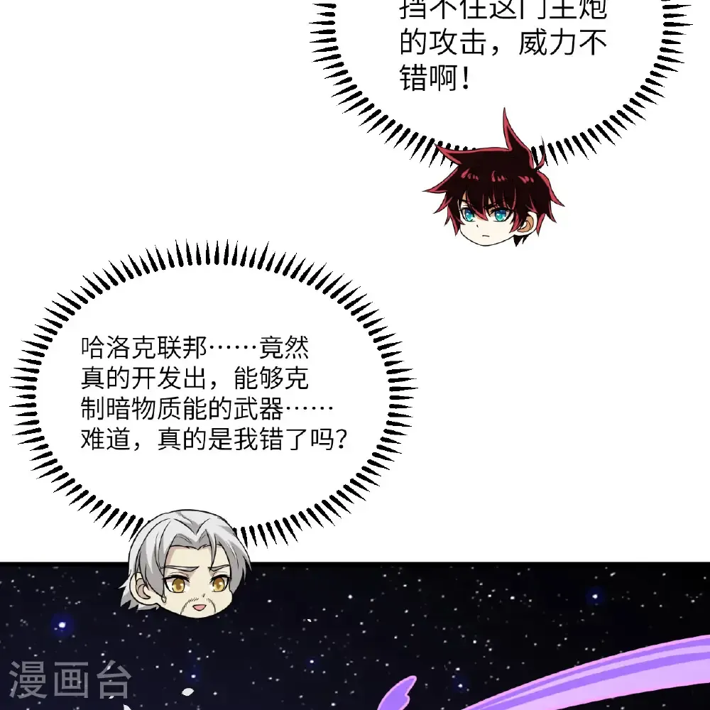 第115话 两件超级模块27