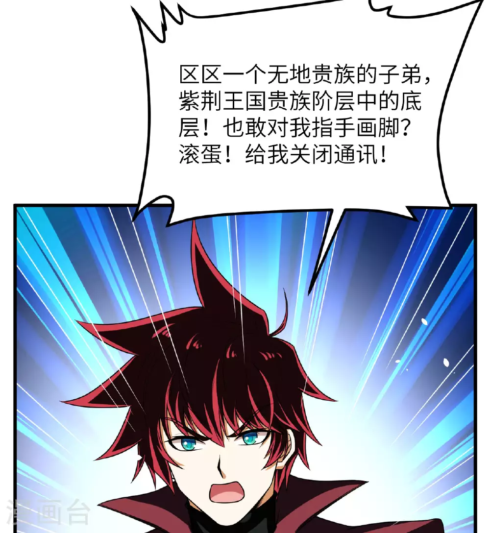 第84话 觐见长公主殿下52