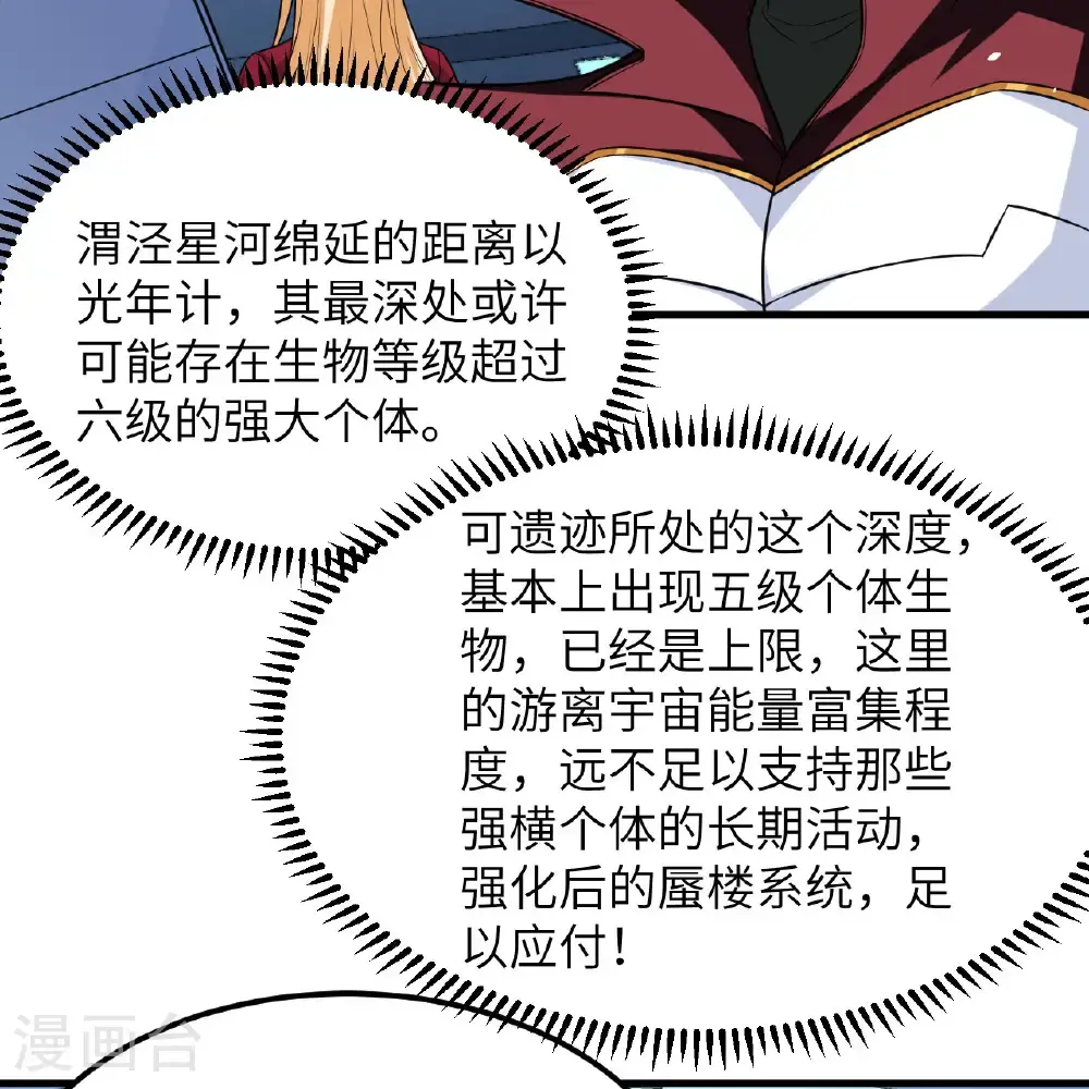 第96话 广域通告33