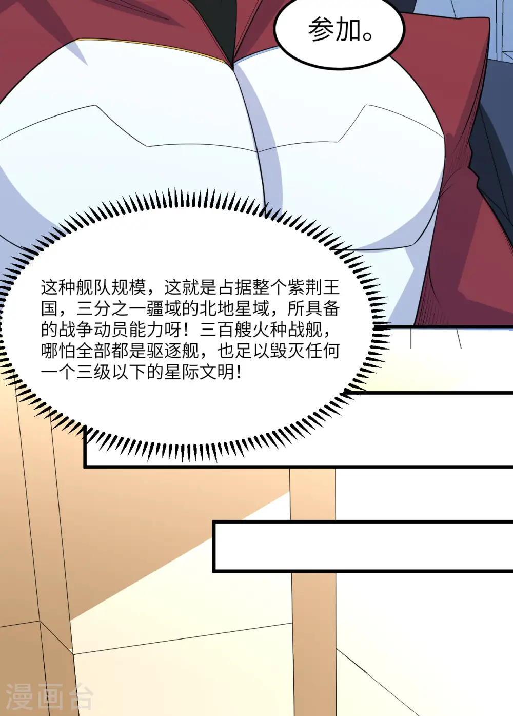 第58话 响应征招41